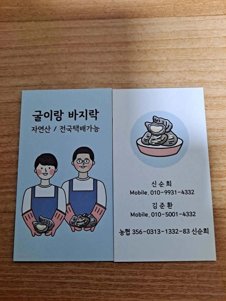 굴이랑 바지락 picture 0