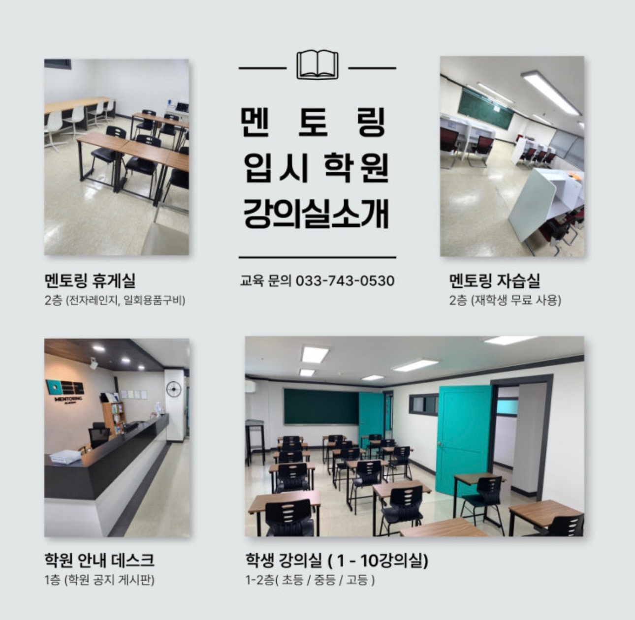 멘토링입시학원 picture 1