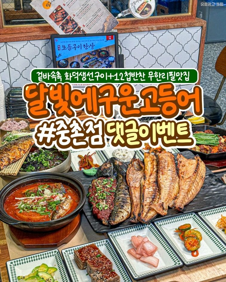 인스타 대전맛집 소개 🐟