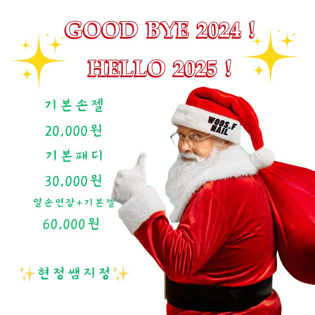 우쓰네일에서 선물 들고 와쓔💝🧑🏻‍🎄