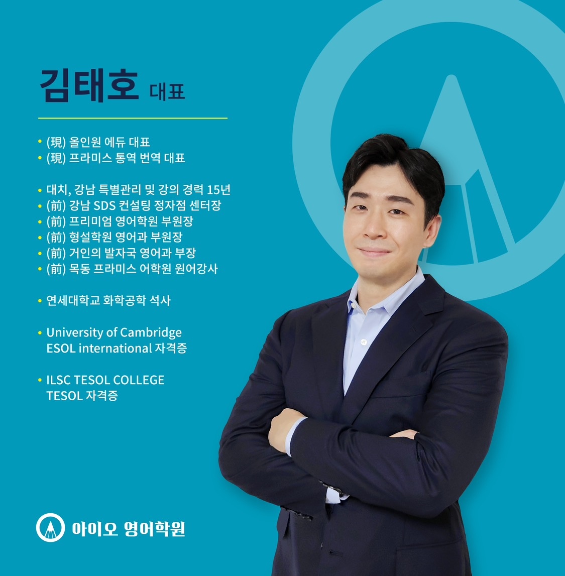 아이오 영어학원 위례점 picture 1