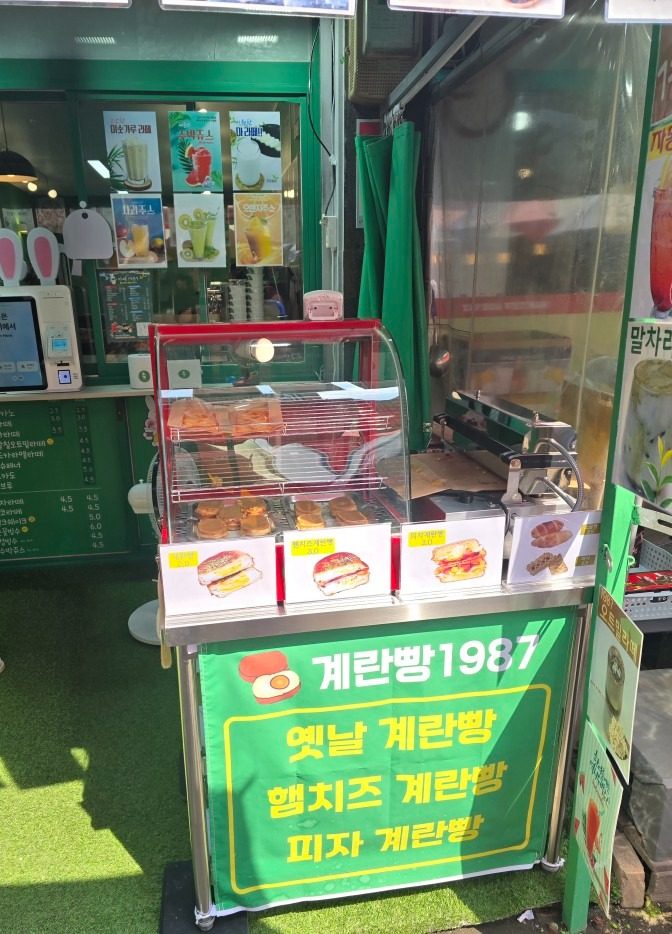 계란빵,햄치즈계란빵,피자계란빵 개시!!!