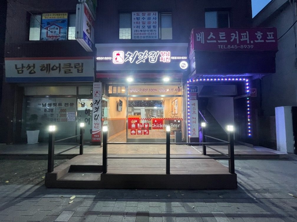 처갓집양념치킨 대림점 방문포장 할인!