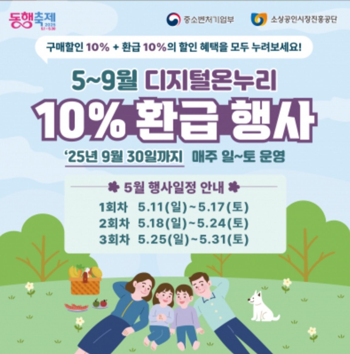 눈사랑안경 장산점 : 온누리 가맹점