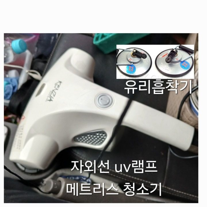 메트리스 청소,돌침대운반