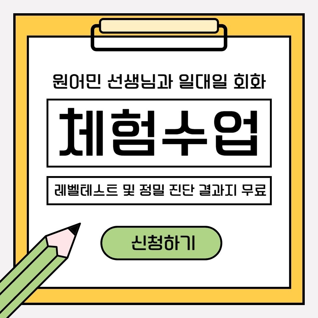 세이미 잉글리쉬 왕십리점 picture 5