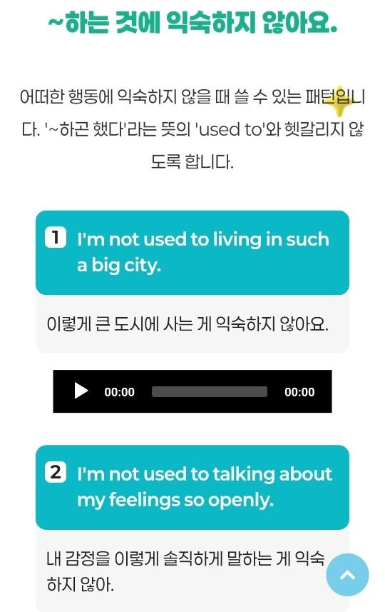 나는 이렇게 예의차리는 것에 익숙하지 않아요
