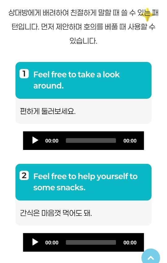 편하게 둘러보세요! 어떻게 얘기할까?