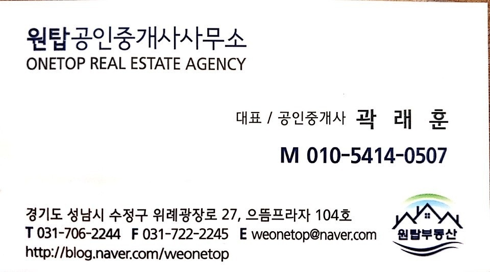 원탑공인중개사사무소 picture 5