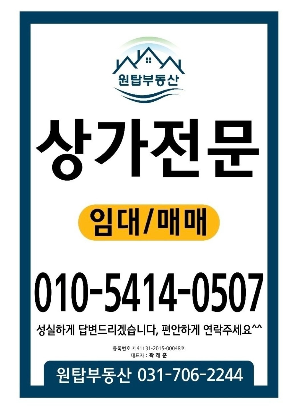 원탑공인중개사사무소 picture 4