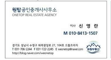 원탑공인중개사사무소 picture 3