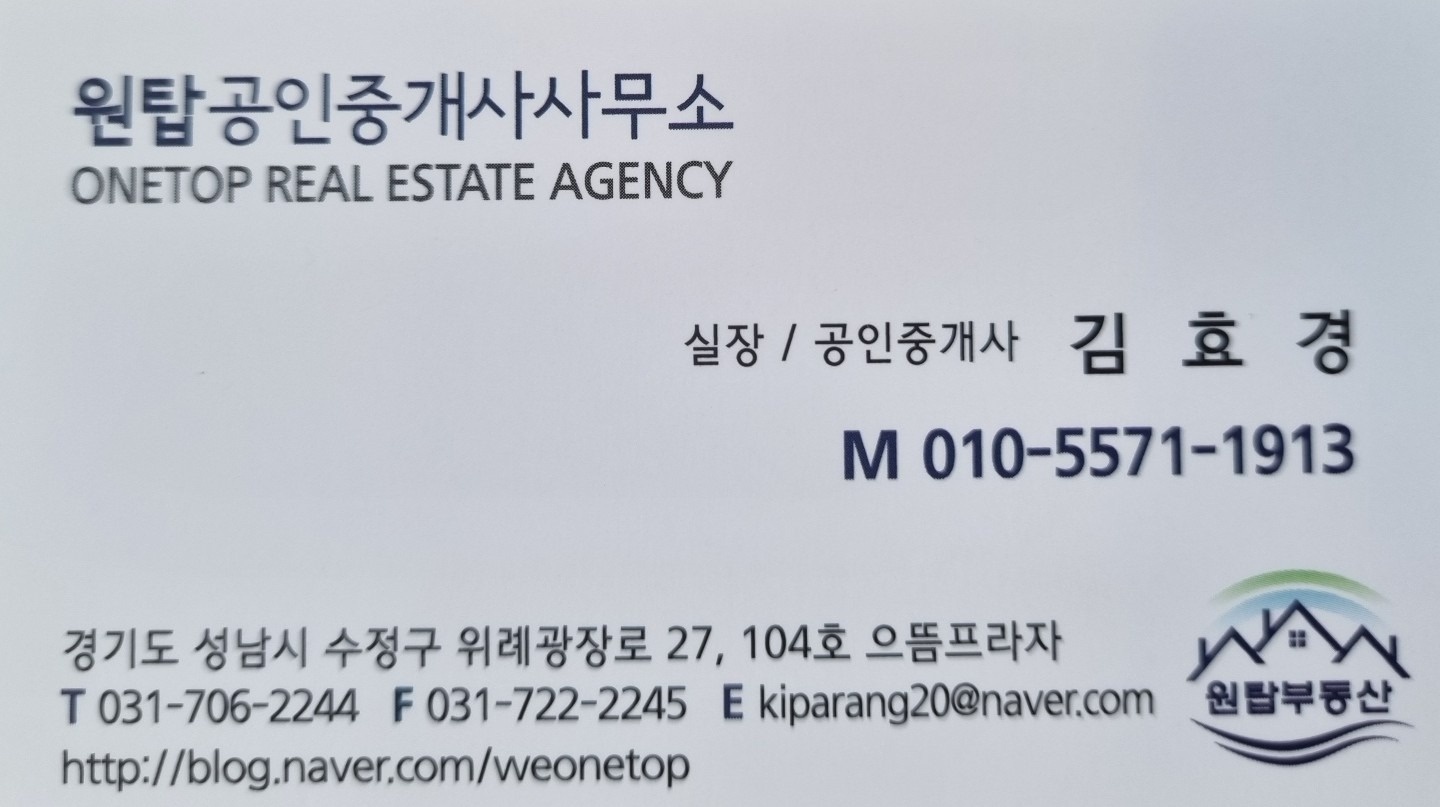 원탑공인중개사사무소 picture 2