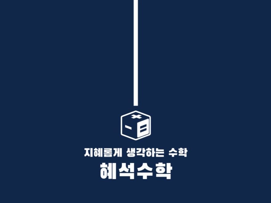 📣 2025학년도 신규생 모집 📣