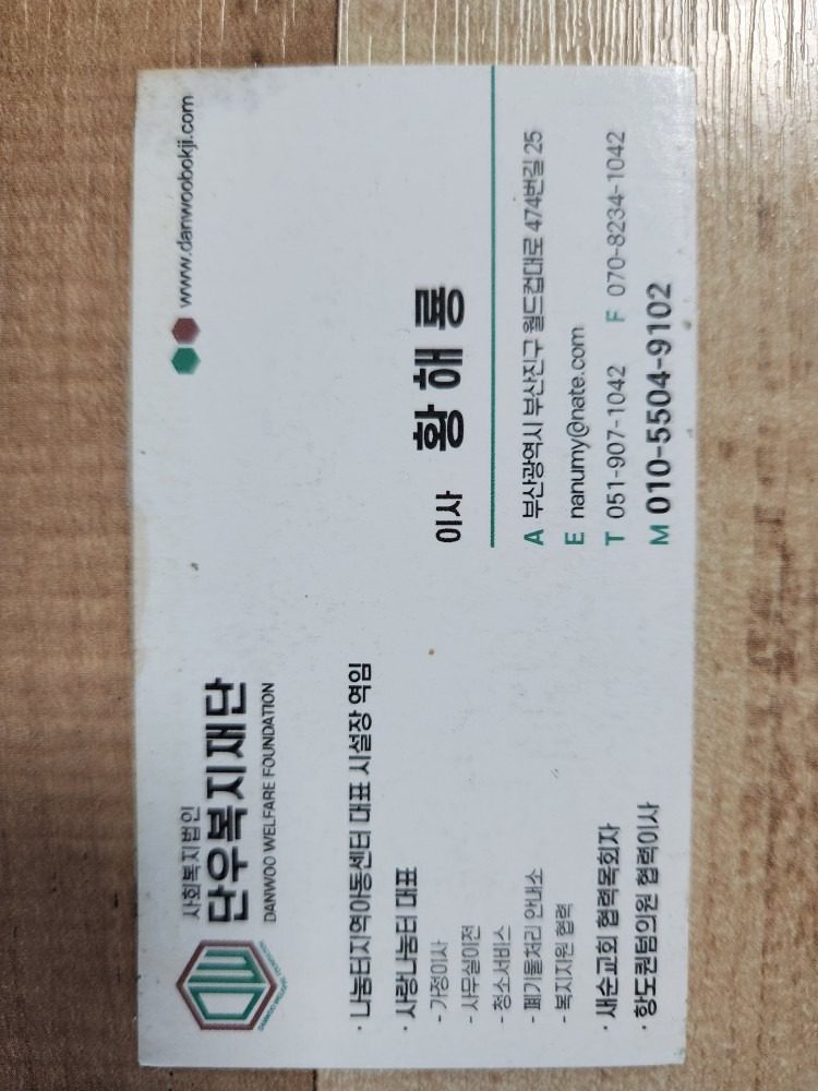 단우복지재단취약계층지원사업