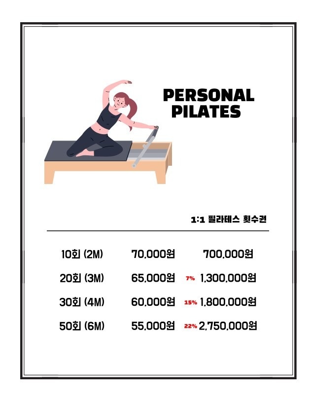 아미 PT&필라테스 picture 2