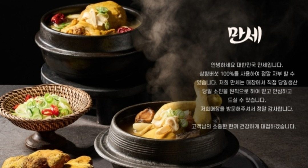 정인면옥&만세삼계탕 런칭기념 2탄