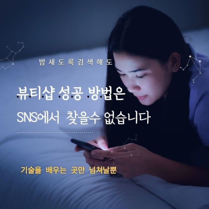 피부국가자격증  속성에서 창업까지 한번에