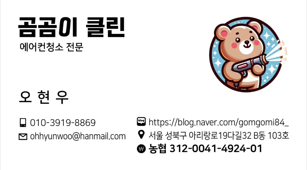 곰곰이 클린 picture 1