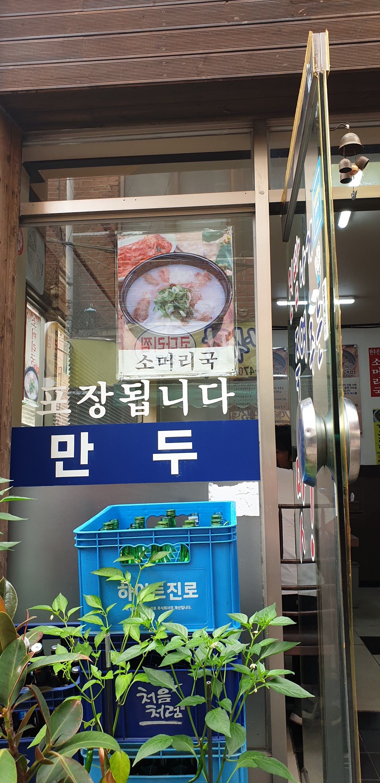 삼미냉면칼국수 picture 4