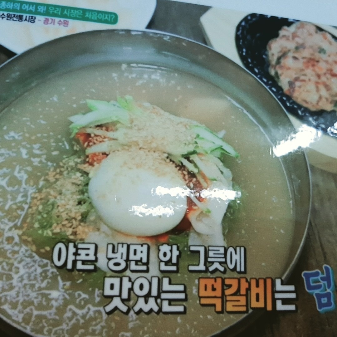 우박사 칡냉면 picture 3