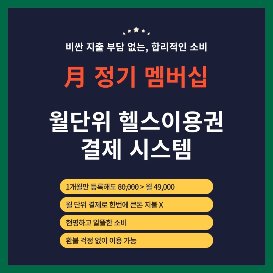 몬스터짐 포남점 picture 1