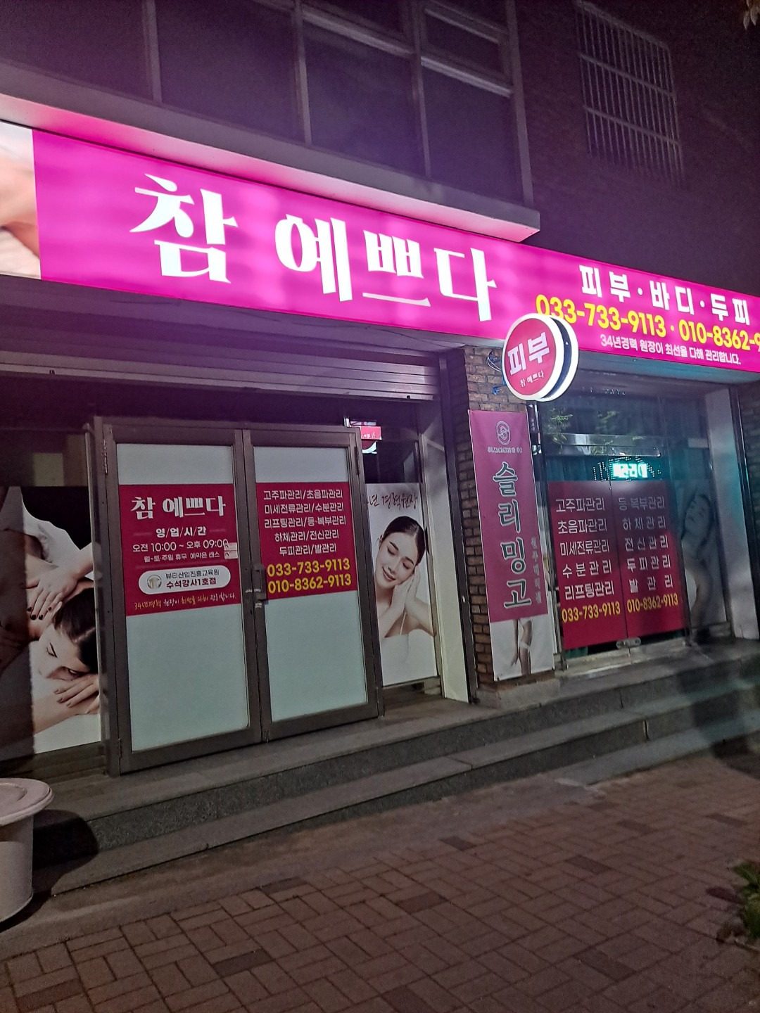 6월 맞이 할인 이벤트