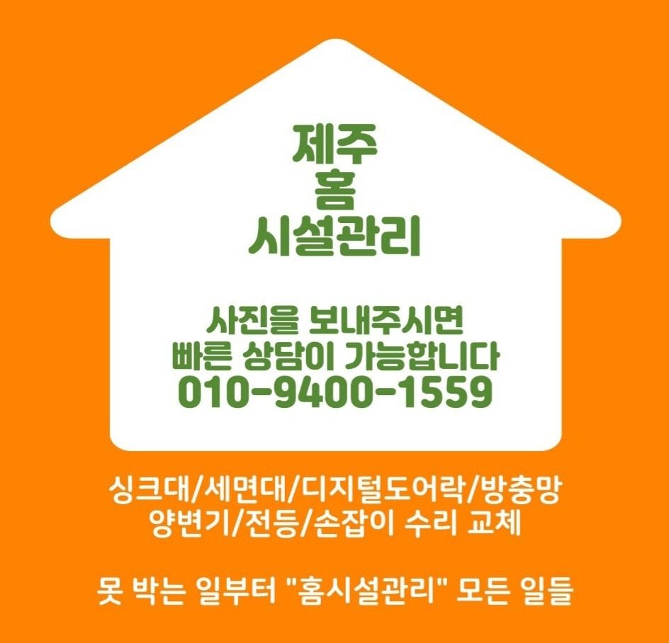 💕세면대배수관 폽업 교체💕