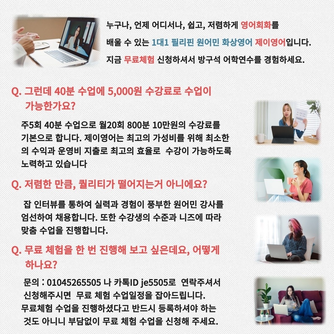 I방구석어학연수I일대일필리핀화상영어 picture 2