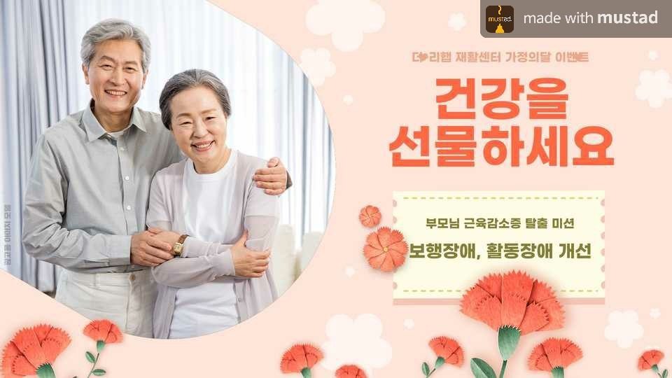 신청하세요 ~ 노인,장애인 전문운동센터 회원으로!   (보행장애, 자세교정, 파킨슨, 편마비, 삼킴장애  등)