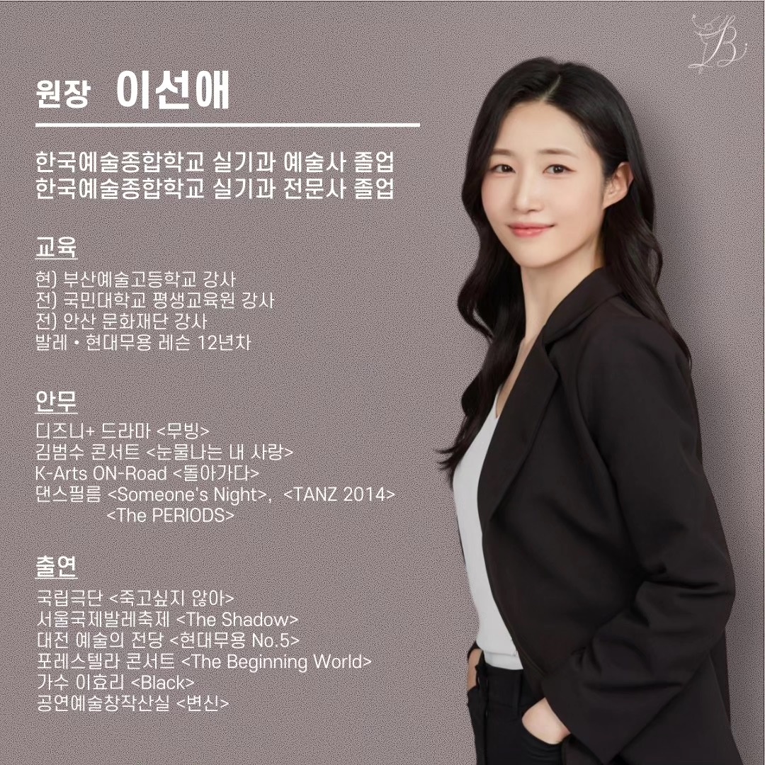 비비무용학원 picture 1