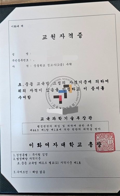 이화여대 사범대 출신 선생님이 수업합니다.