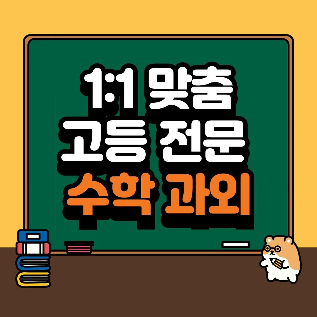 겨울 방학 특강 소식