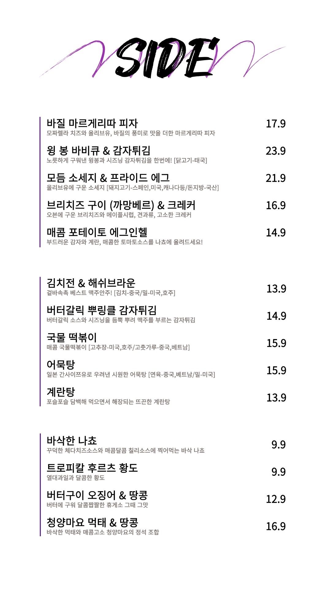 price menu