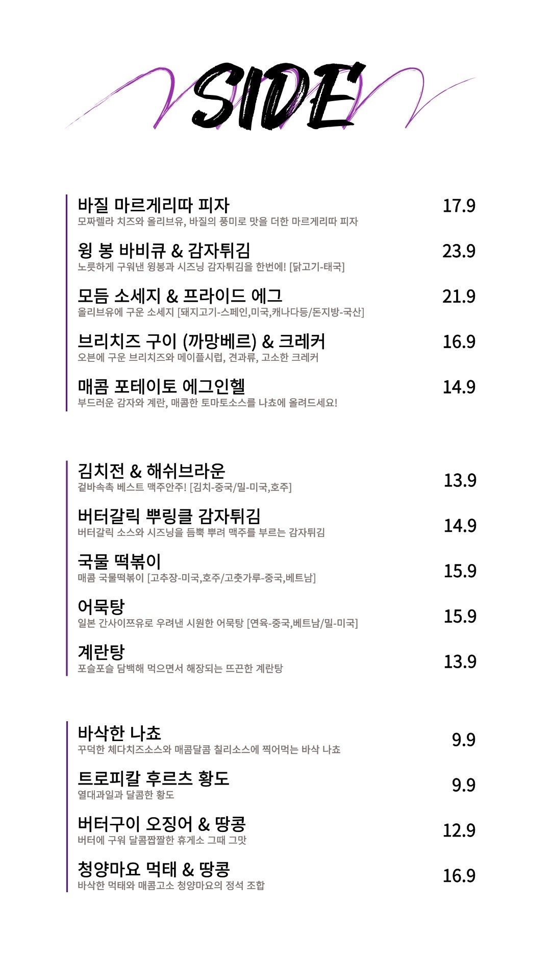 매그넘 pub&bar 성남이마트점 picture 6