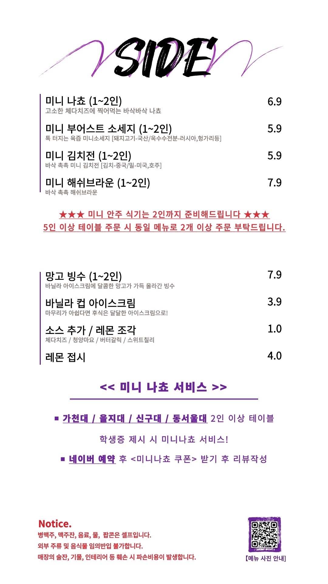 매그넘 pub&bar 성남이마트점 picture 7