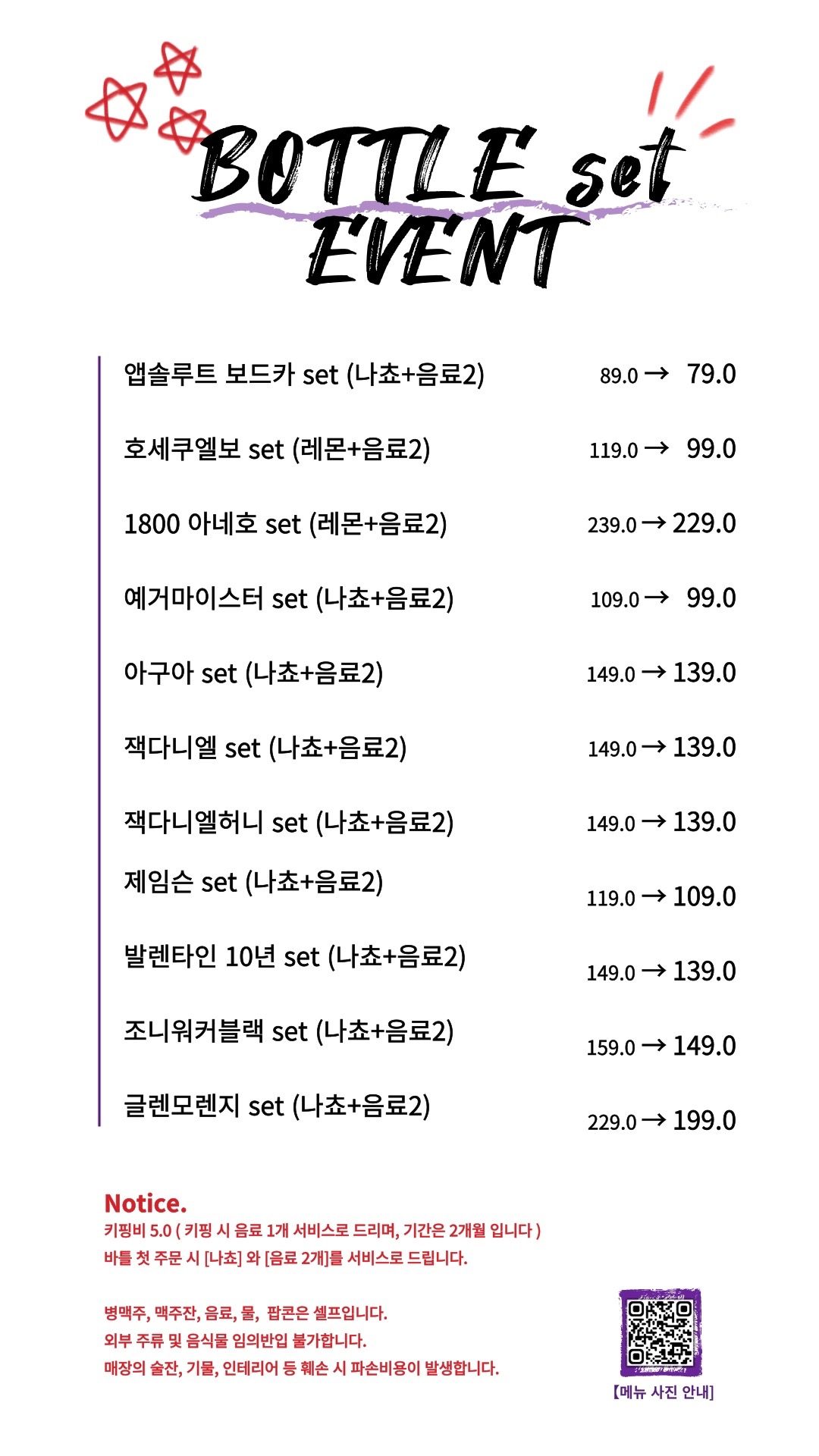 price menu