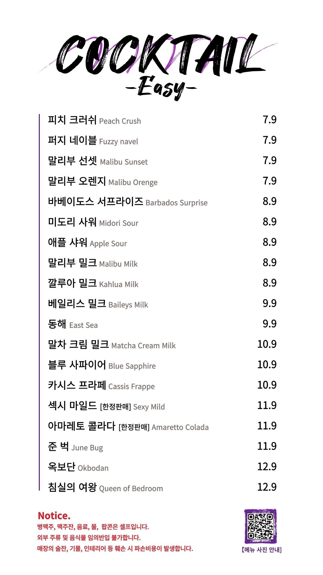 price menu