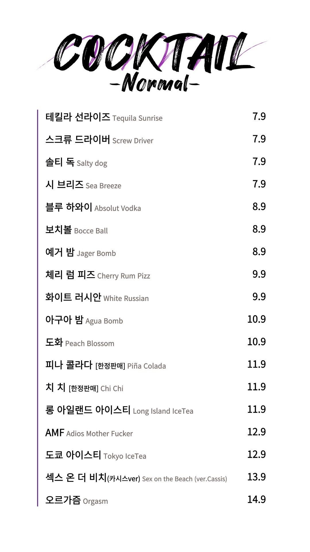 price menu
