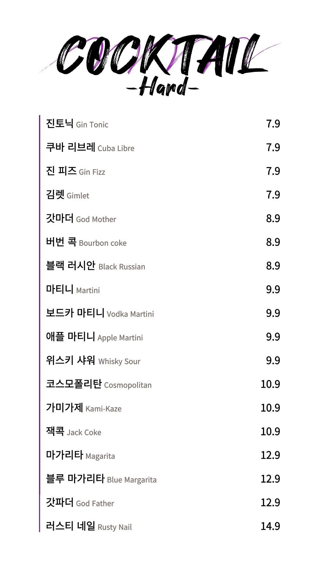 price menu
