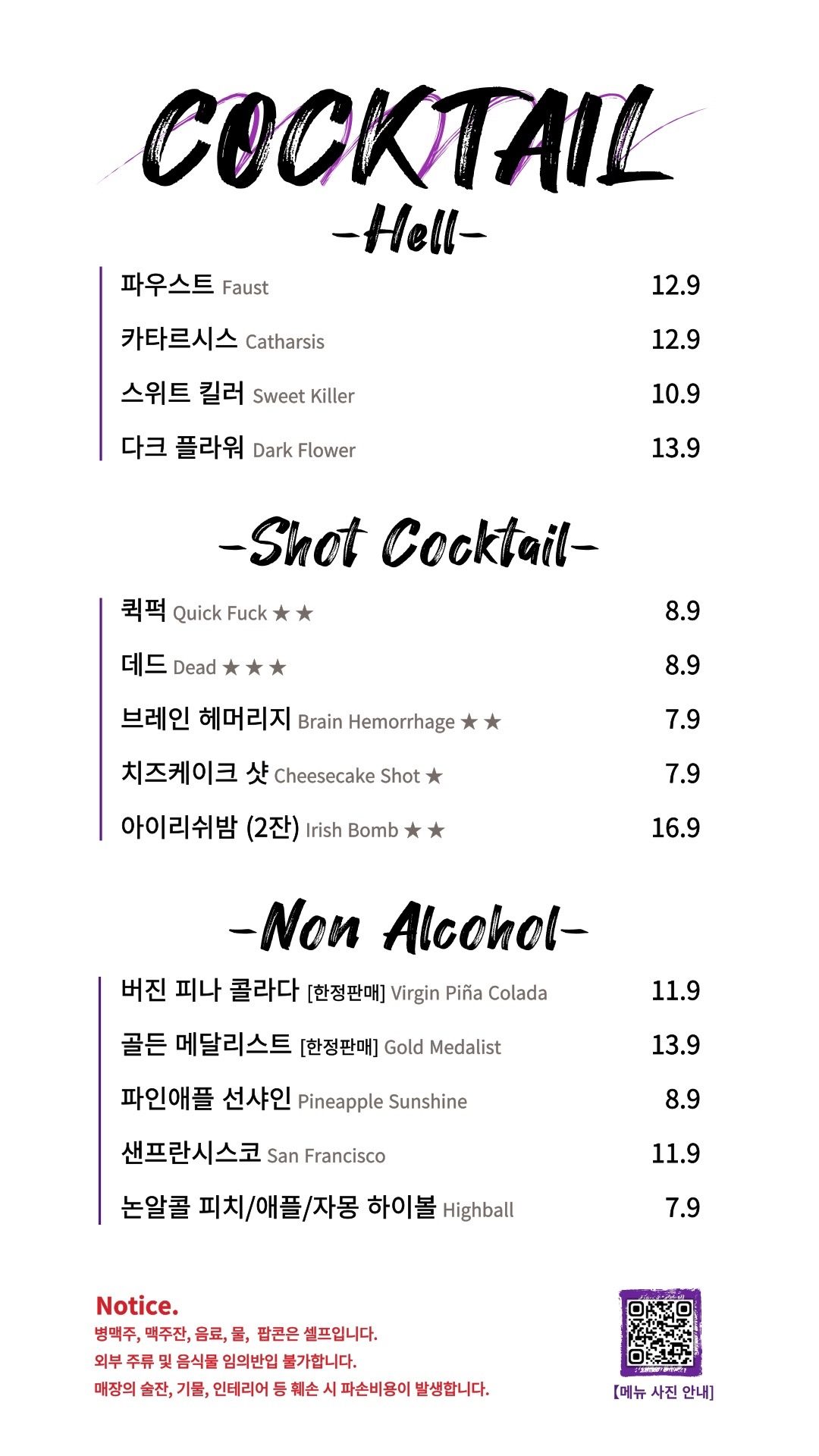 price menu