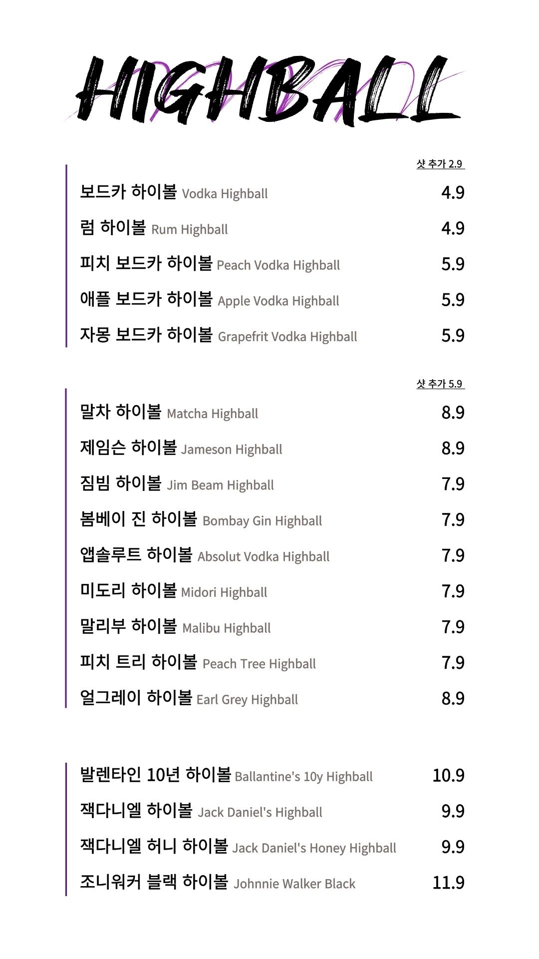 price menu