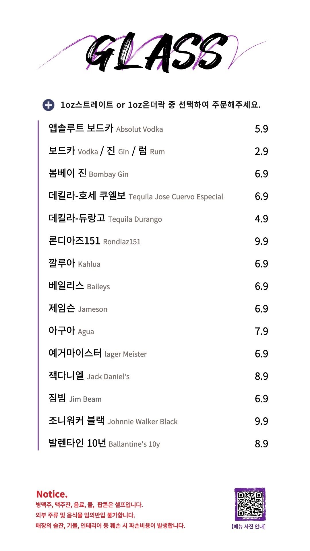 price menu
