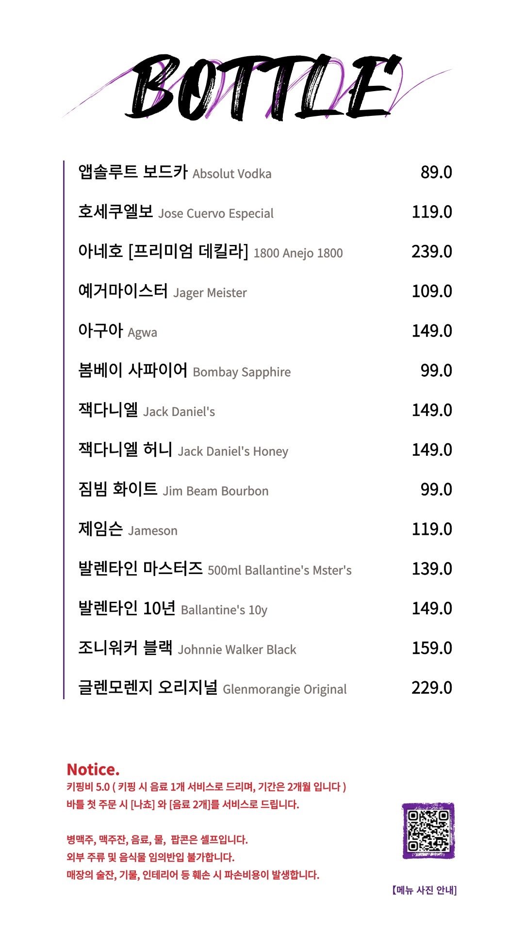 price menu