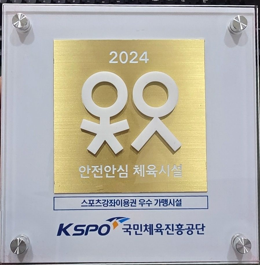 2025 스포츠강좌 우수가맹시설 이디케이농구클럼