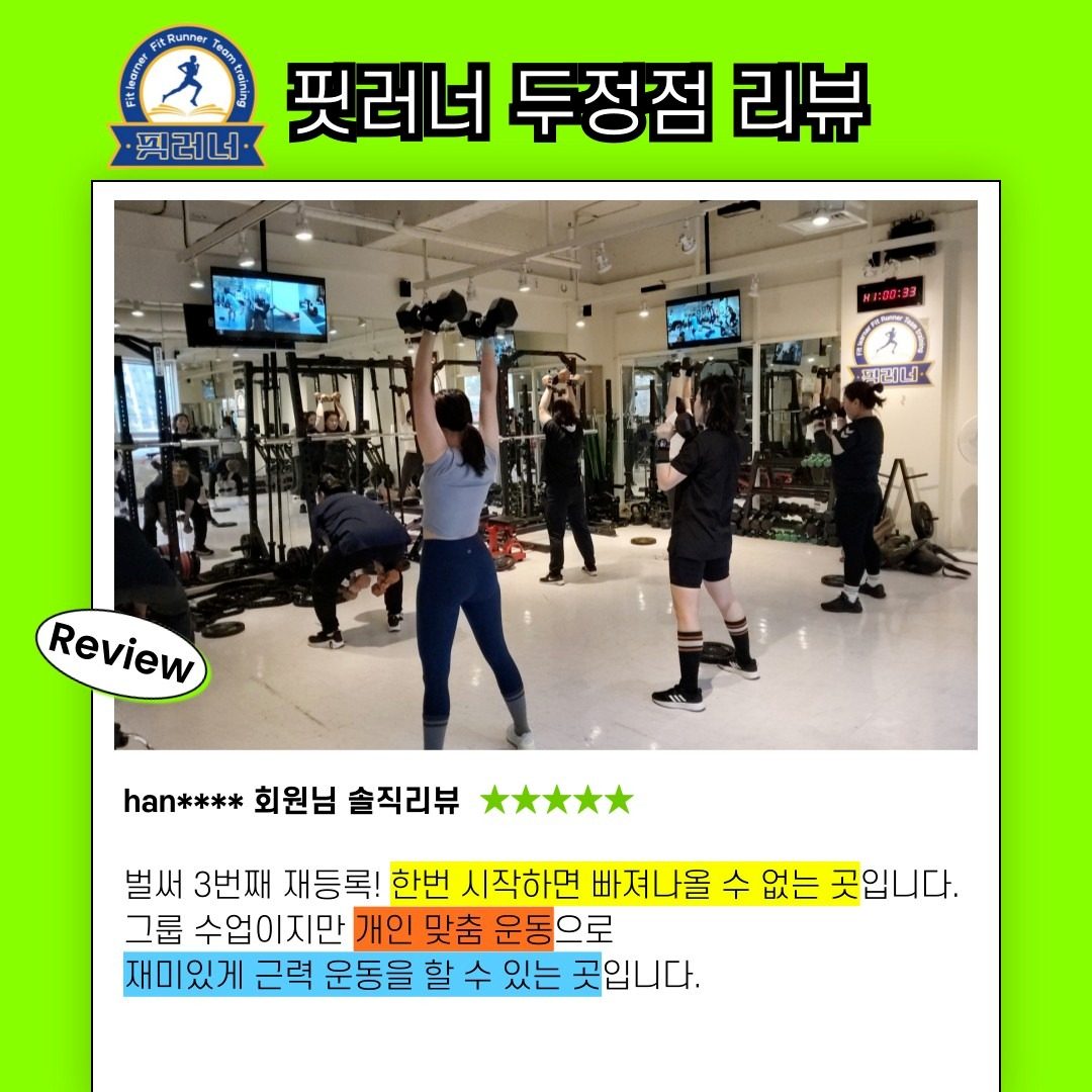 혼자 운동이 지루하다면,핏러너🚩
