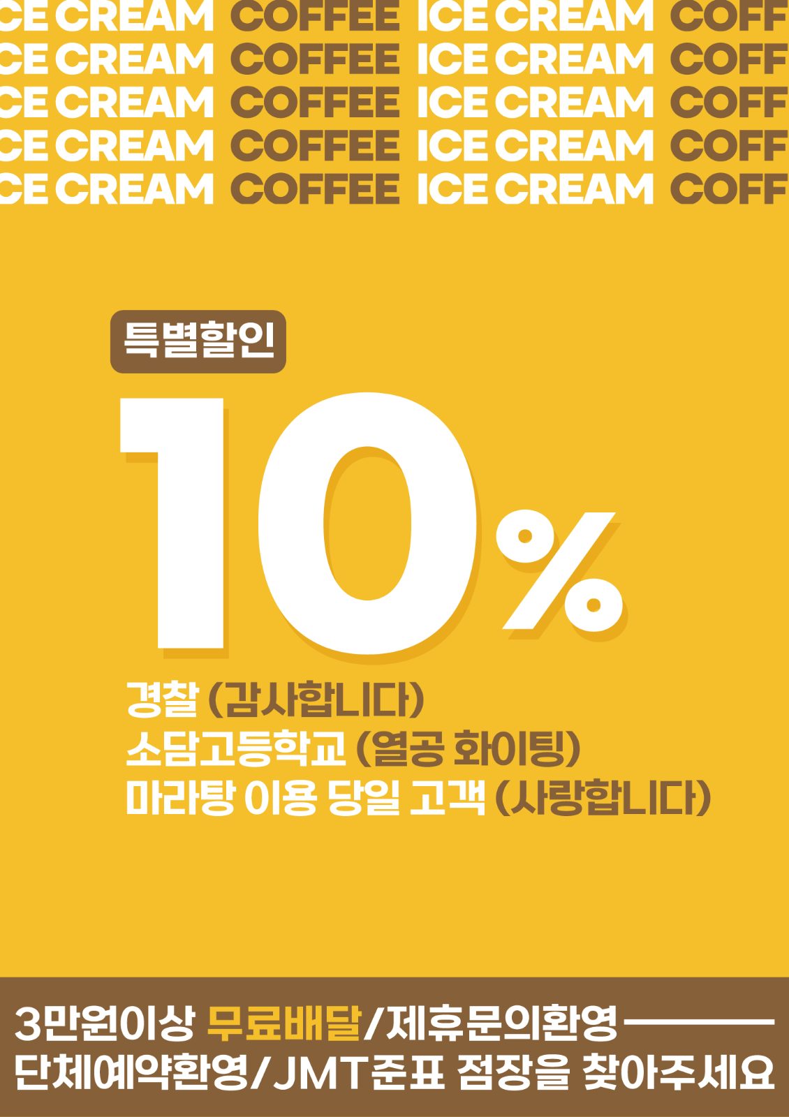 JMT 카페가 오픈했습니다 :) 