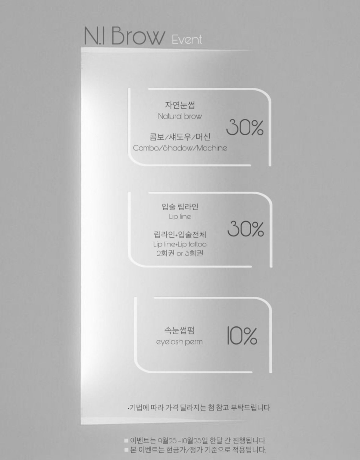 30% 파격 할인 이벤트 중 🎊
