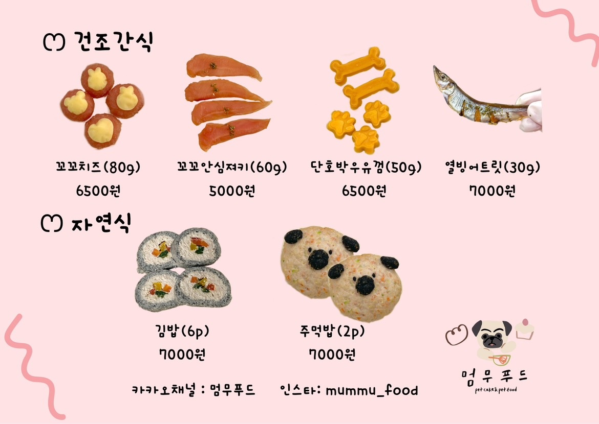 멈무푸드 picture 1