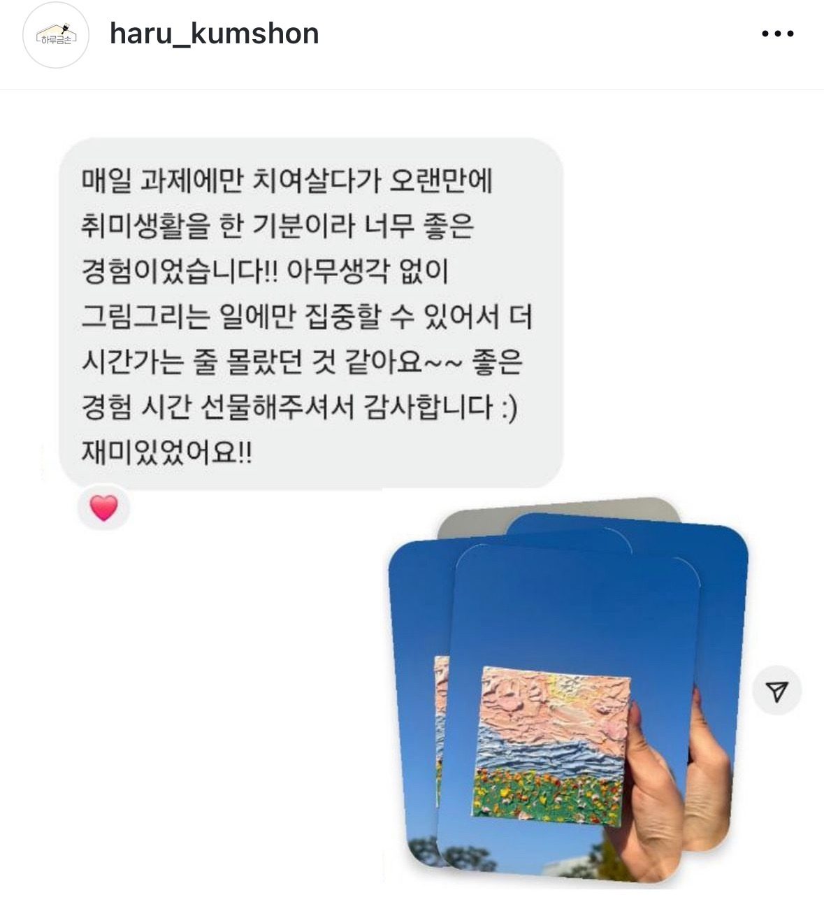 대전 인스타 당근 예약 폭발 원데이 클래스❤️