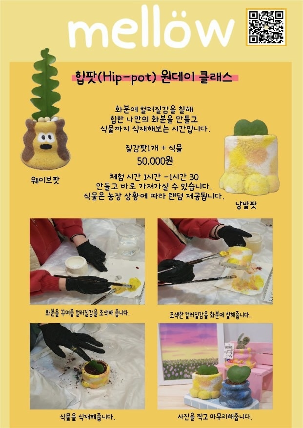 멜로우 공방 picture 2